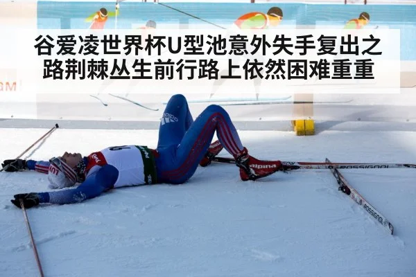 ski athlete recovery