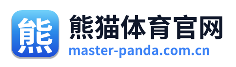 熊猫体育官网